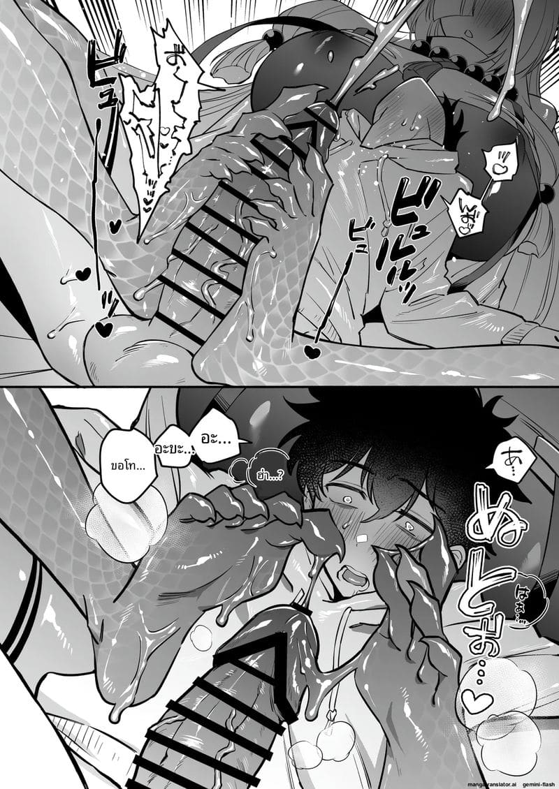 สาวงูสุดเซ็กซี่... กับคุณชาย ภาพ 21