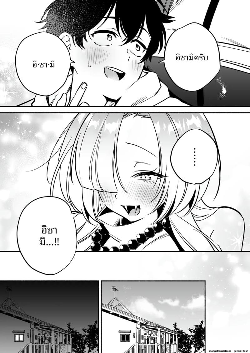 สาวงูสุดเซ็กซี่... กับคุณชาย ภาพ 24