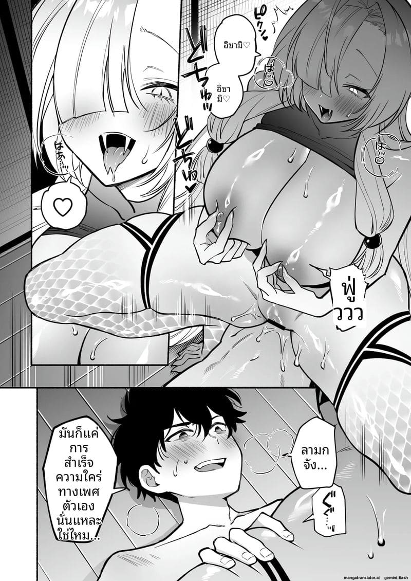สาวงูสุดเซ็กซี่... กับคุณชาย ภาพ 27