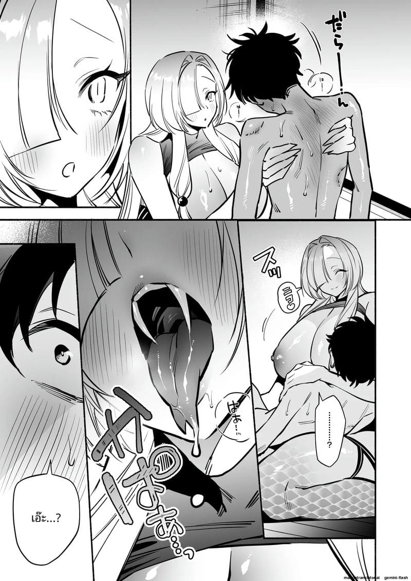 สาวงูสุดเซ็กซี่... กับคุณชาย ภาพ 34