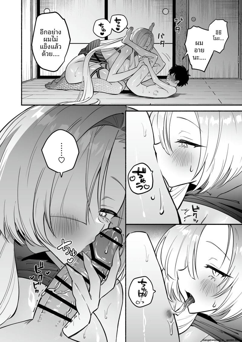 สาวงูสุดเซ็กซี่... กับคุณชาย ภาพ 37