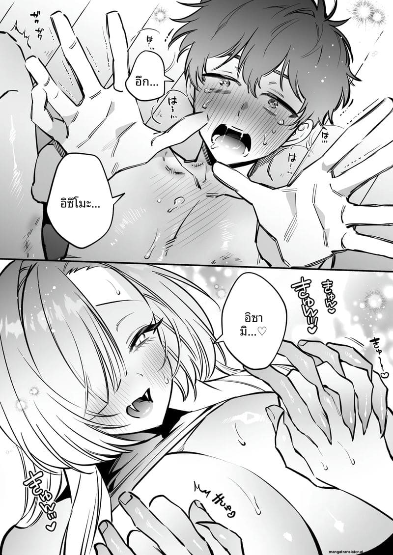 สาวงูสุดเซ็กซี่... กับคุณชาย ภาพ 46