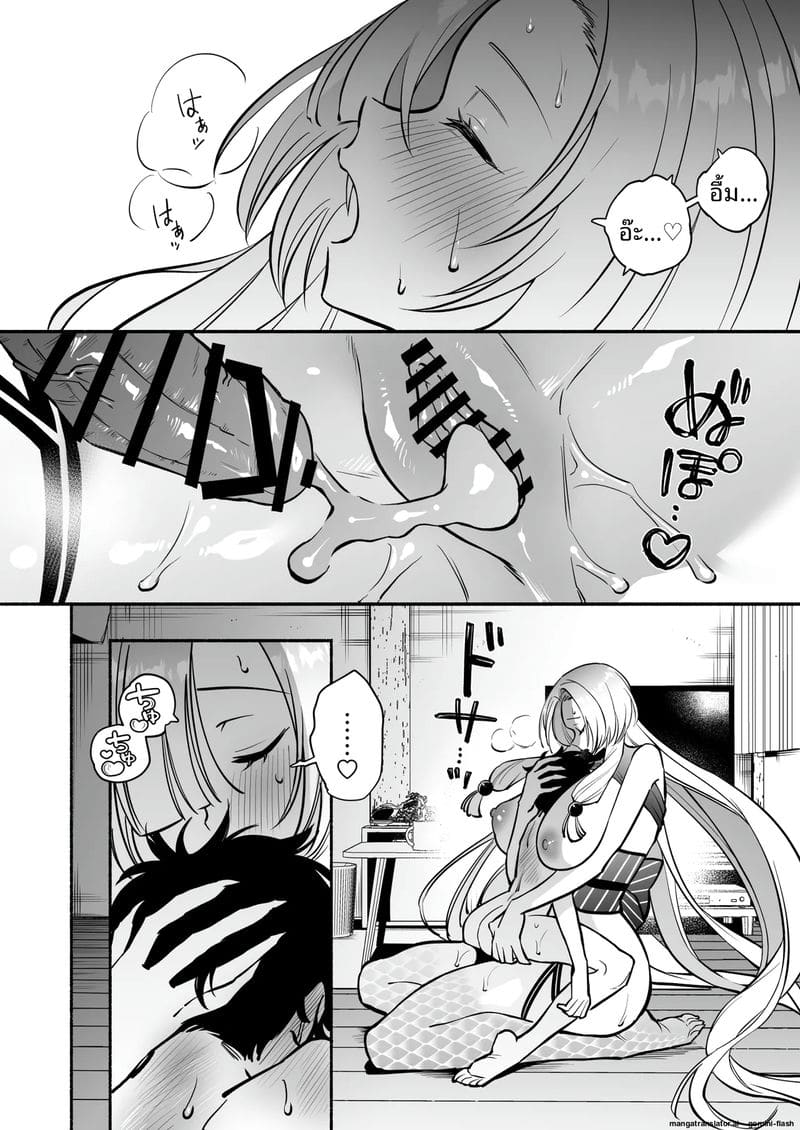 สาวงูสุดเซ็กซี่... กับคุณชาย ภาพ 50