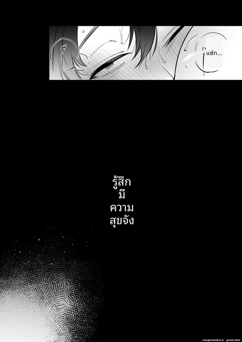 สาวงูสุดเซ็กซี่... กับคุณชาย ภาพ 51