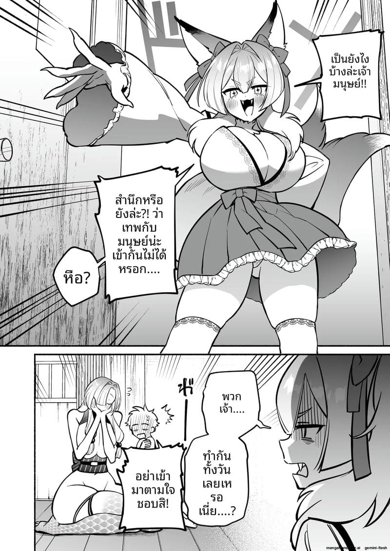 สาวงูสุดเซ็กซี่... กับคุณชาย ภาพ 57