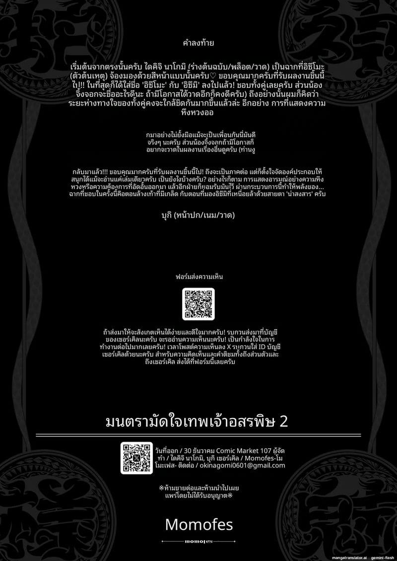 สาวงูสุดเซ็กซี่... กับคุณชาย ภาพ 59