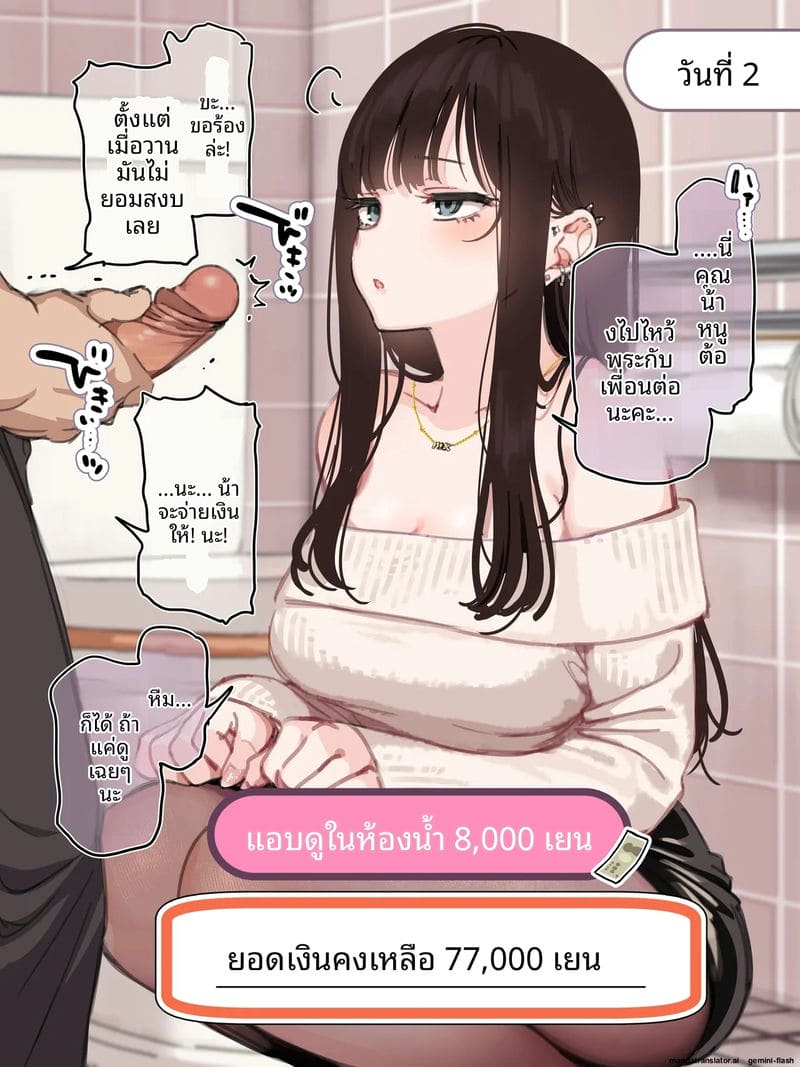 รวมพลคนเงี่ยน... ฉลองปีใหม่ ภาพ 12