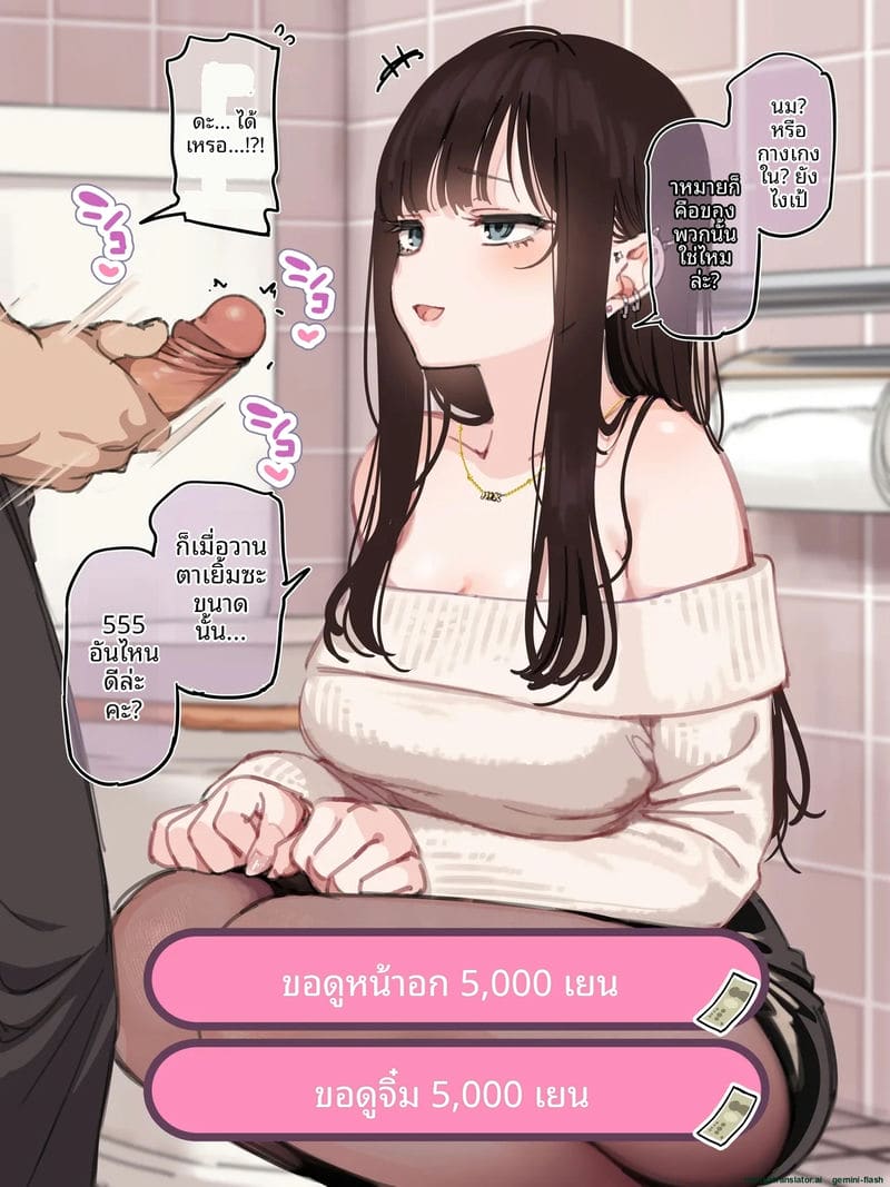 รวมพลคนเงี่ยน... ฉลองปีใหม่ ภาพ 13