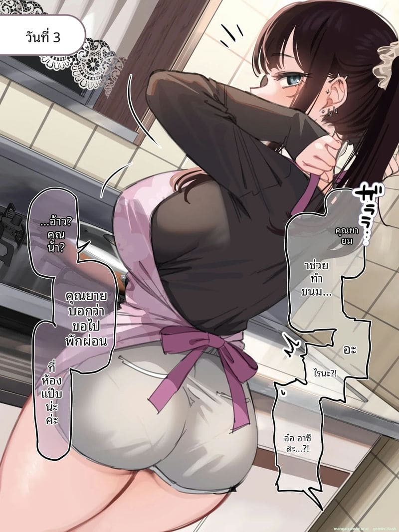 รวมพลคนเงี่ยน... ฉลองปีใหม่ ภาพ 23