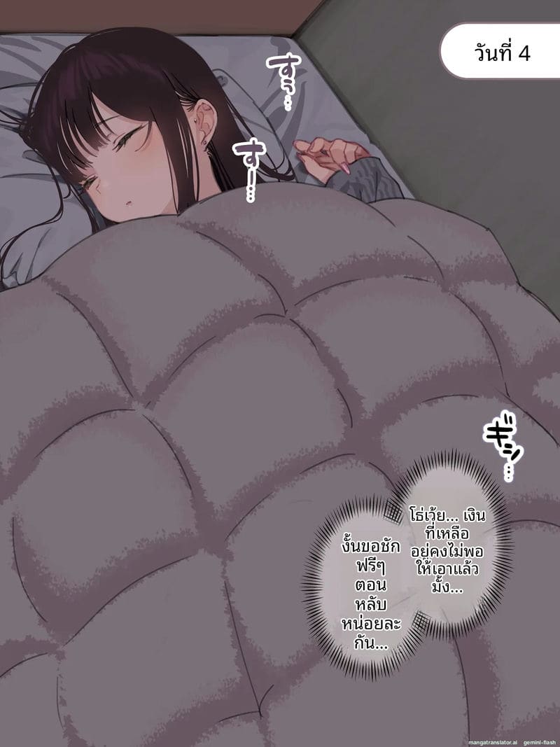 รวมพลคนเงี่ยน... ฉลองปีใหม่ ภาพ 35