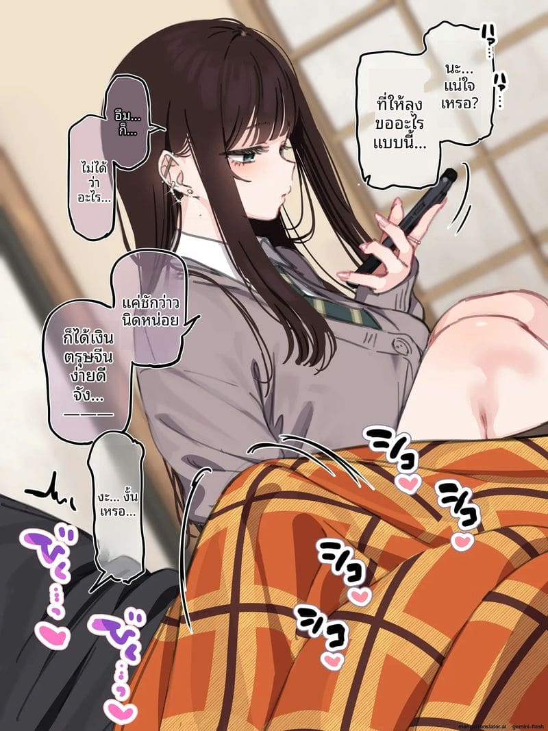 รวมพลคนเงี่ยน... ฉลองปีใหม่ ภาพ 69