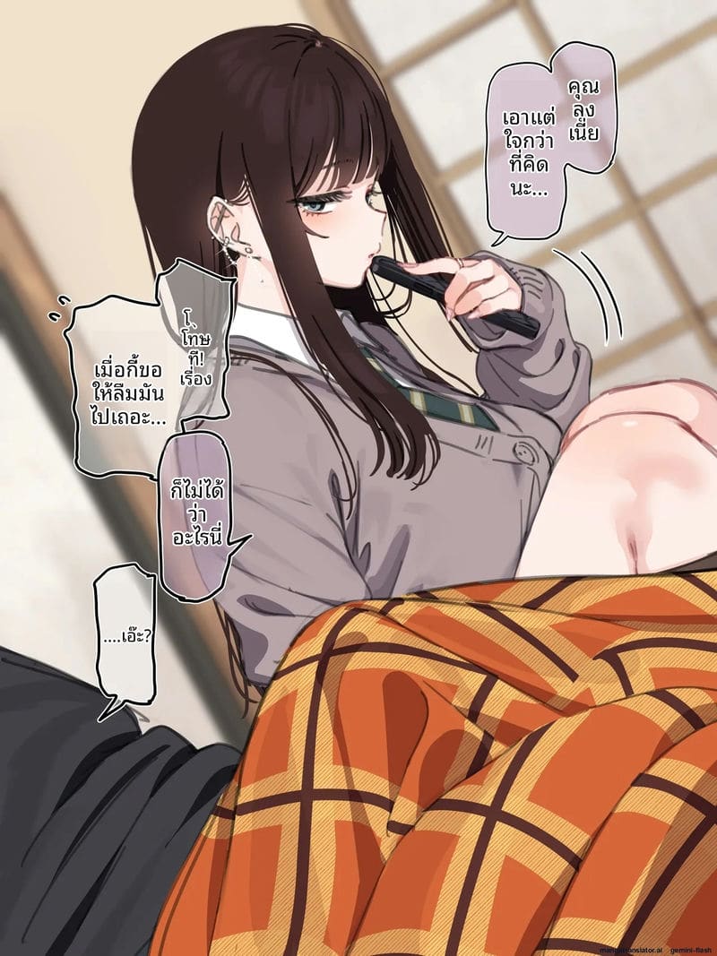 รวมพลคนเงี่ยน... ฉลองปีใหม่ ภาพ 70