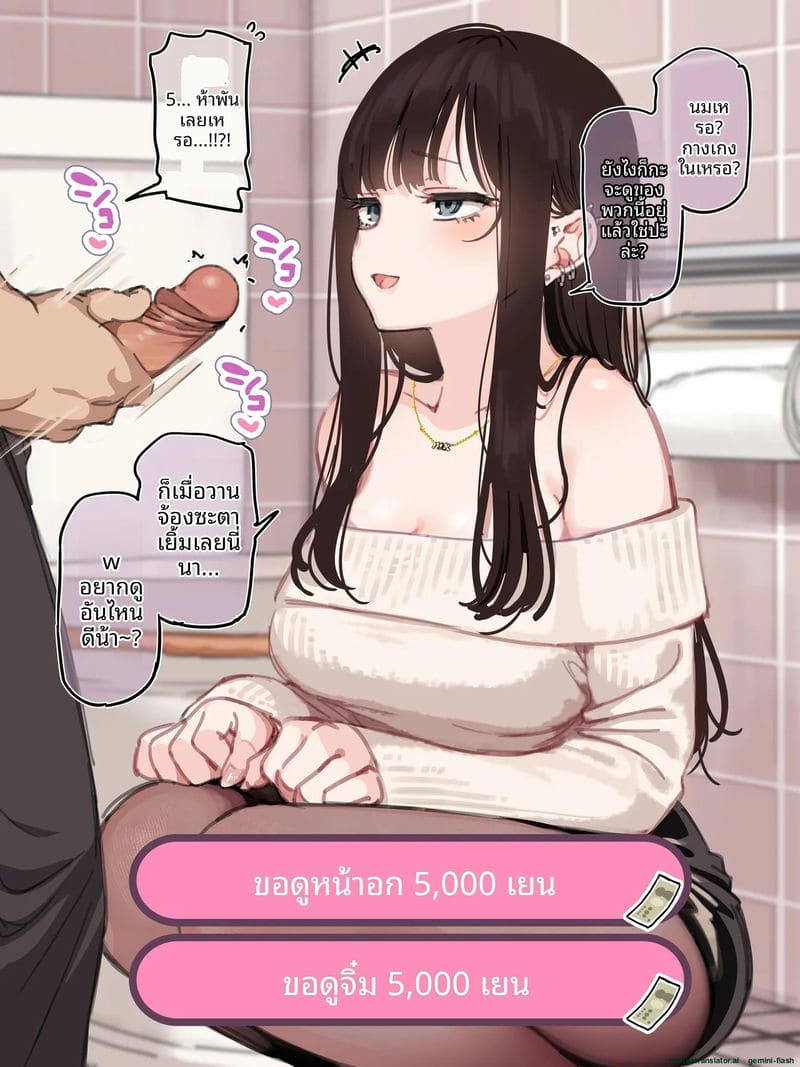 รวมพลคนเงี่ยน... ฉลองปีใหม่ ภาพ 77