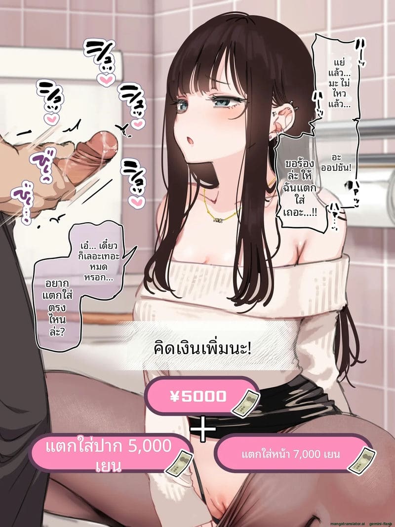 รวมพลคนเงี่ยน... ฉลองปีใหม่ ภาพ 81