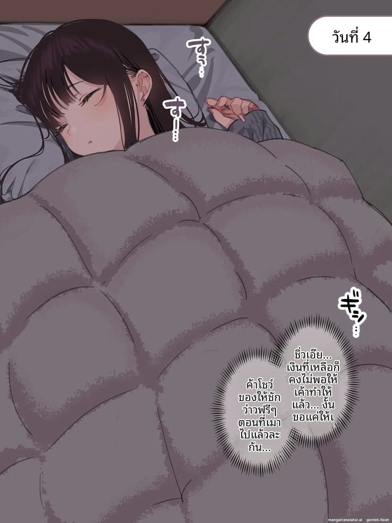 รวมพลคนเงี่ยน... ฉลองปีใหม่ ภาพ 99