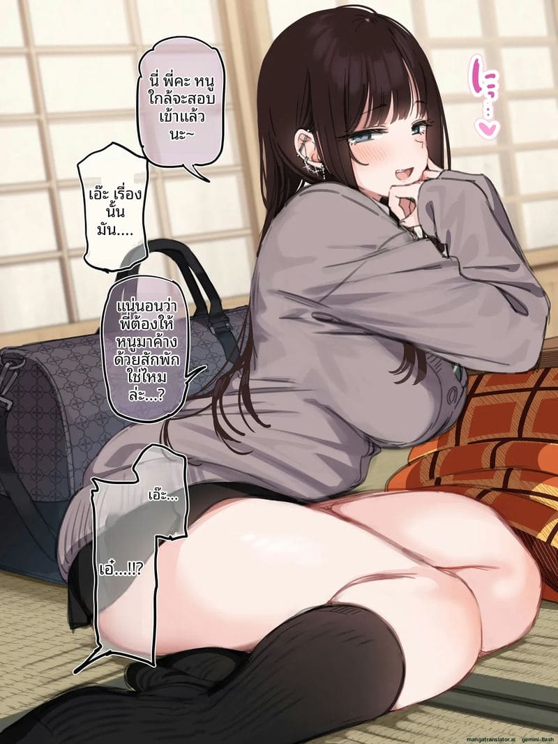 รวมพลคนเงี่ยน... ฉลองปีใหม่ ภาพ 124