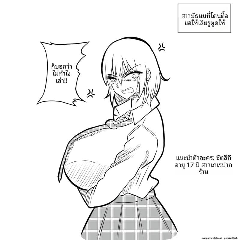 ความรักของสาว... กับคนขี้เมา ภาพ 1