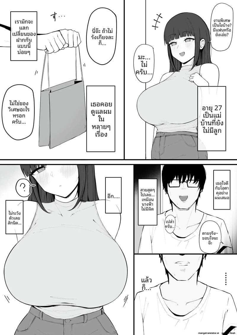 ภรรยาข้างห้อง... คือปีศาจสาวดูดน้ำกาม ภาพ 2