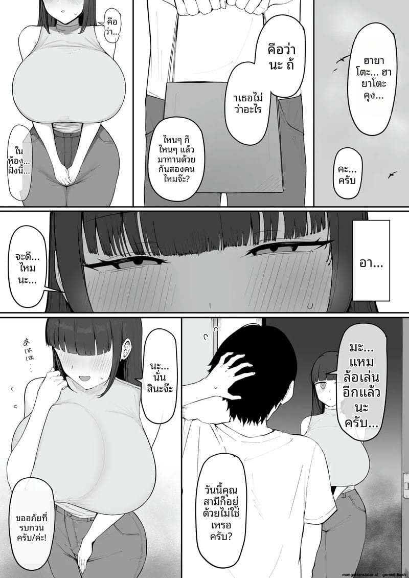 ภรรยาข้างห้อง... คือปีศาจสาวดูดน้ำกาม ภาพ 3