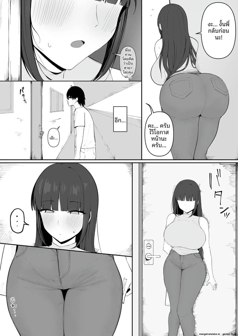 ภรรยาข้างห้อง... คือปีศาจสาวดูดน้ำกาม ภาพ 4