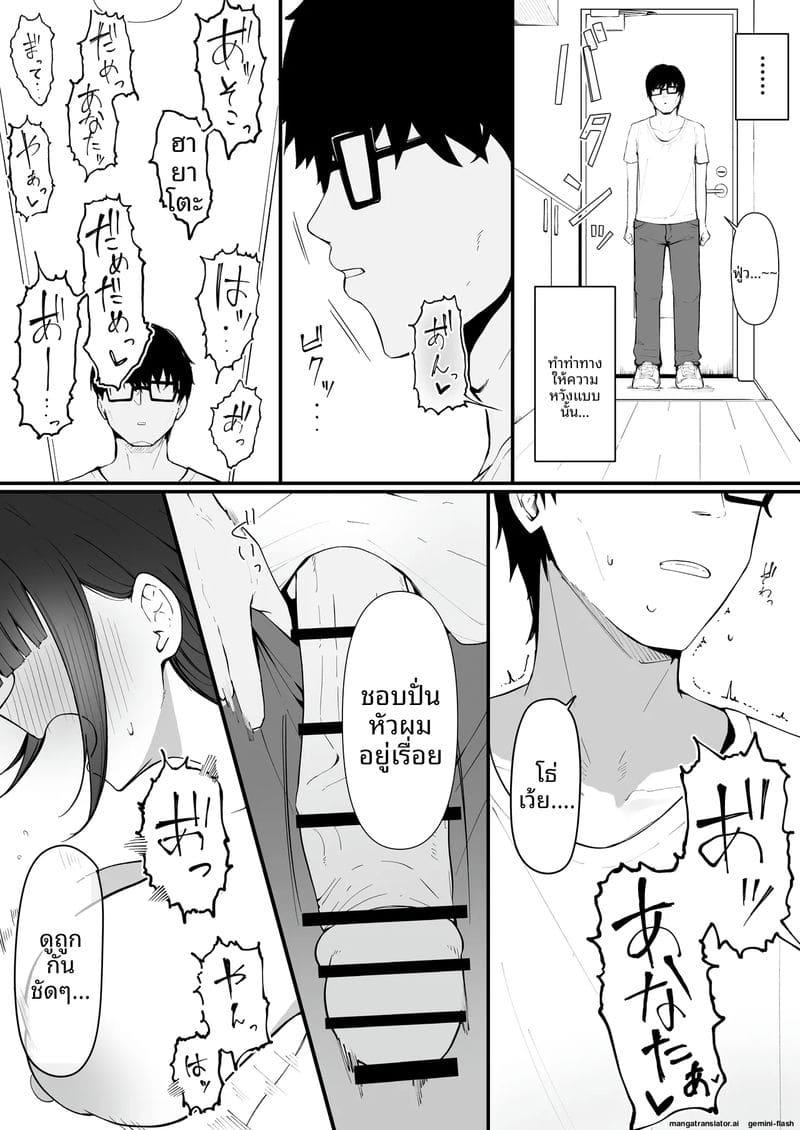 ภรรยาข้างห้อง... คือปีศาจสาวดูดน้ำกาม ภาพ 5