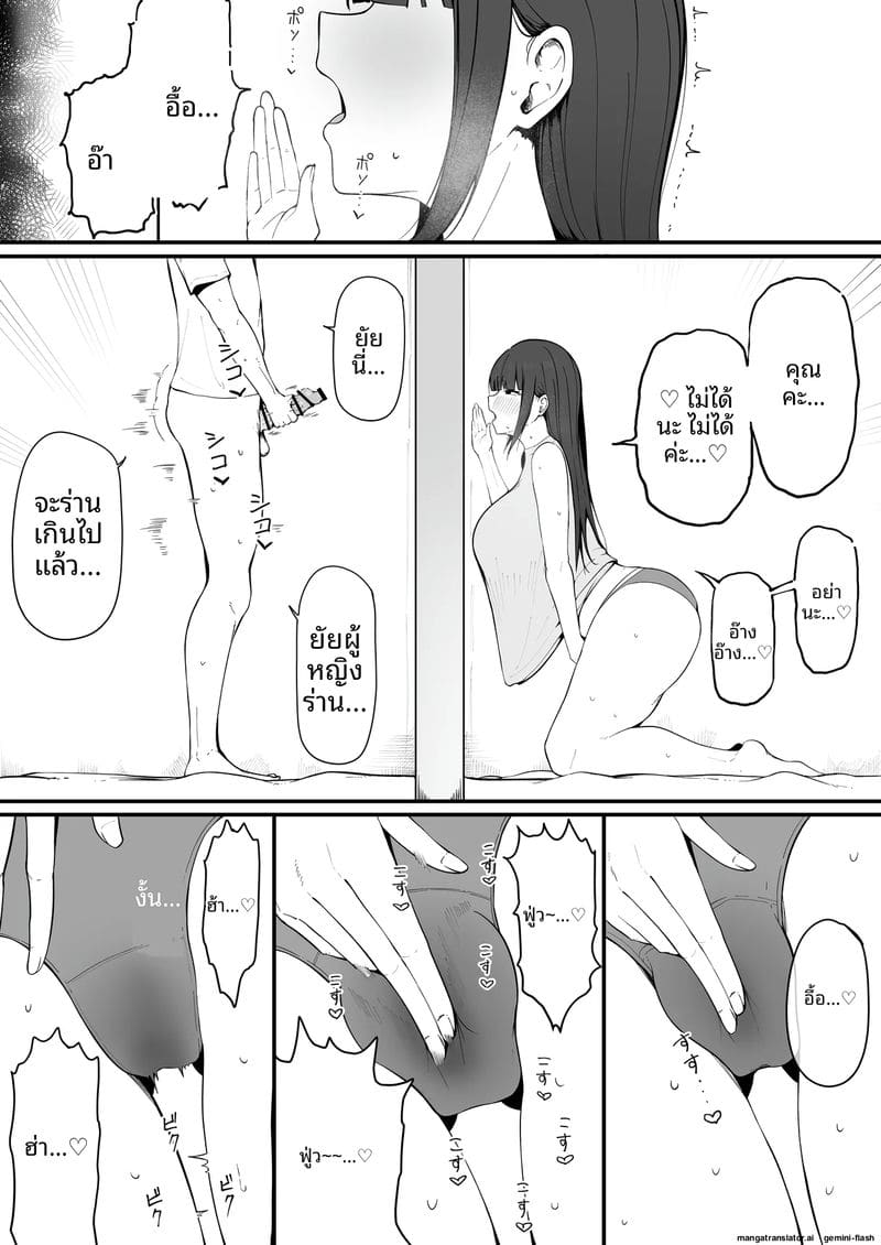 ภรรยาข้างห้อง... คือปีศาจสาวดูดน้ำกาม ภาพ 6