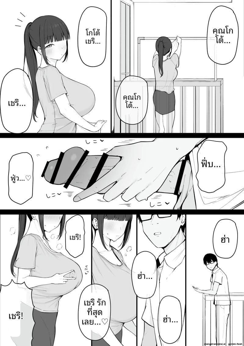 ภรรยาข้างห้อง... คือปีศาจสาวดูดน้ำกาม ภาพ 7