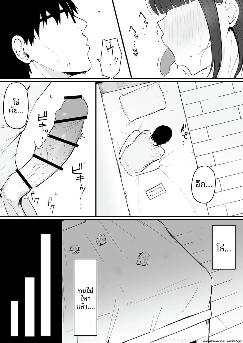 ภรรยาข้างห้อง... คือปีศาจสาวดูดน้ำกาม ภาพ 8