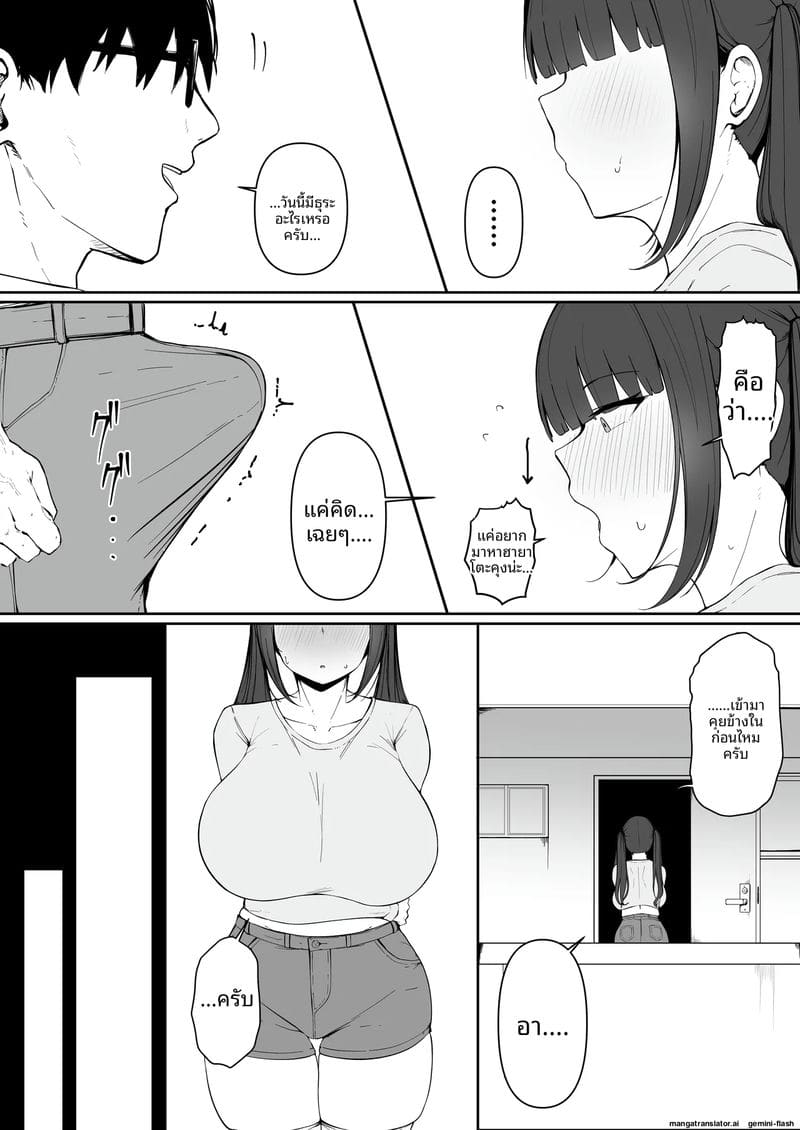 ภรรยาข้างห้อง... คือปีศาจสาวดูดน้ำกาม ภาพ 11
