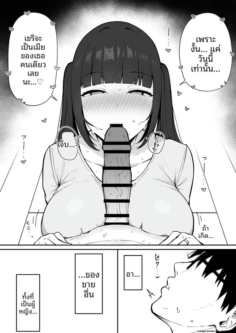 ภรรยาข้างห้อง... คือปีศาจสาวดูดน้ำกาม ภาพ 16