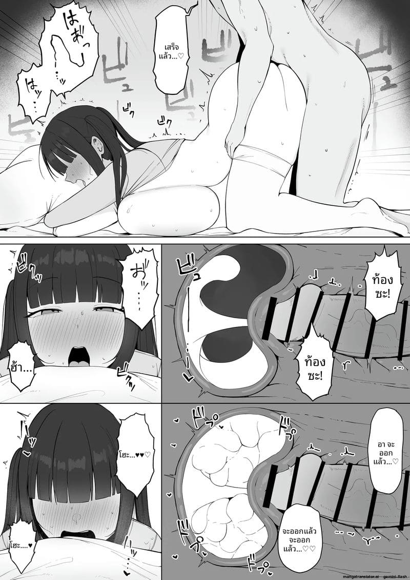 ภรรยาข้างห้อง... คือปีศาจสาวดูดน้ำกาม ภาพ 18