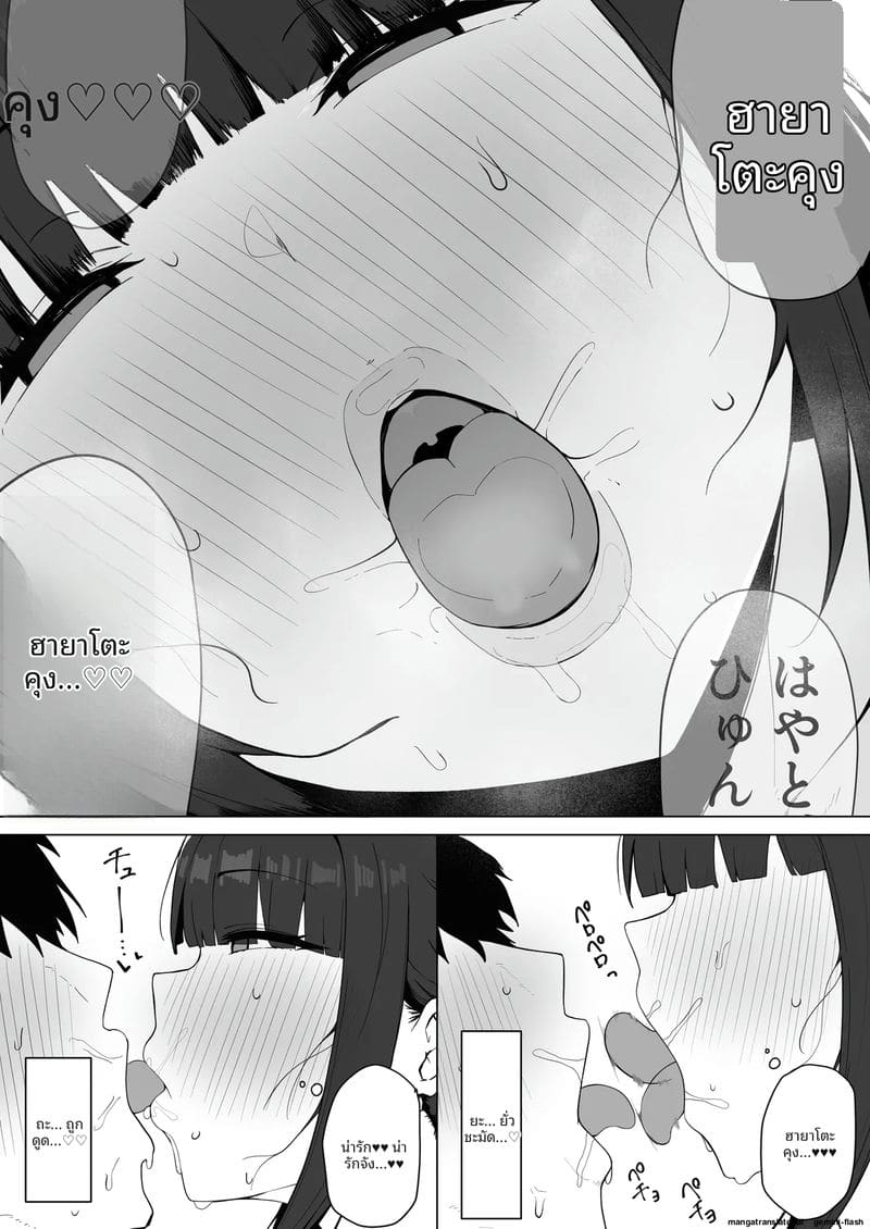 ภรรยาข้างห้อง... คือปีศาจสาวดูดน้ำกาม ภาพ 20