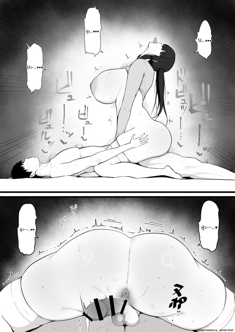 ภรรยาข้างห้อง... คือปีศาจสาวดูดน้ำกาม ภาพ 23