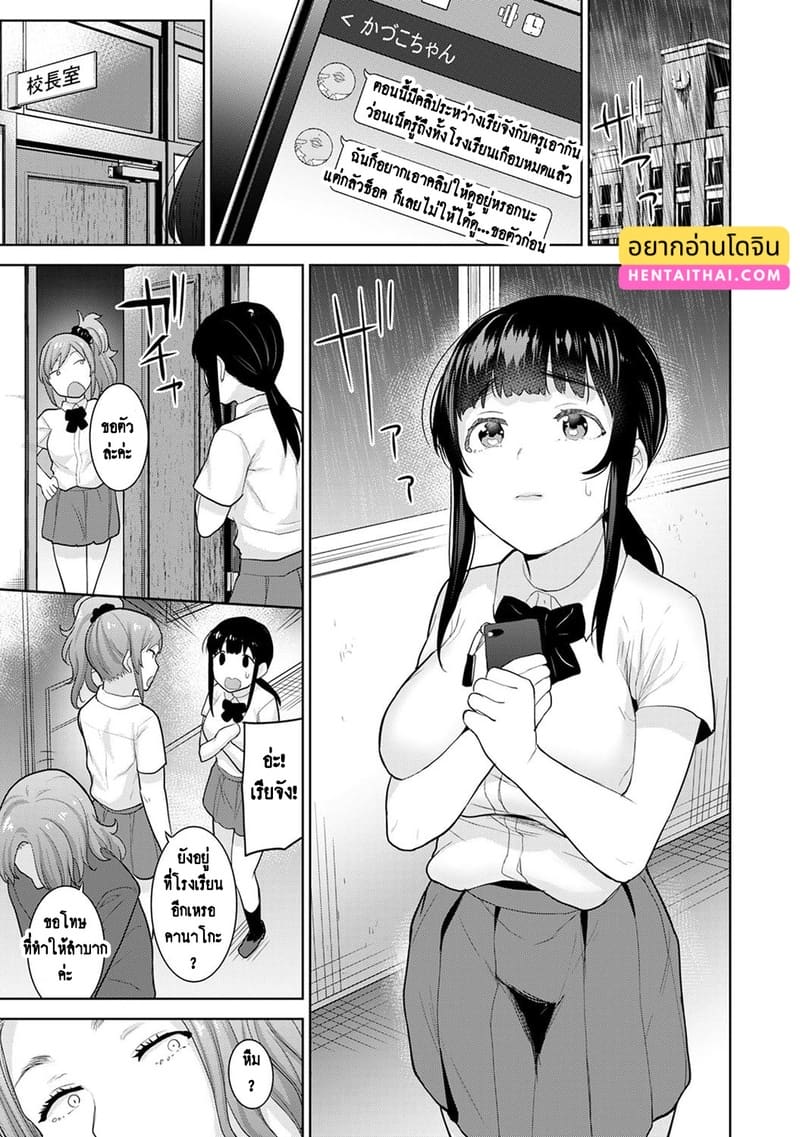 วางแผนดักสาวหมกมุ่น 15