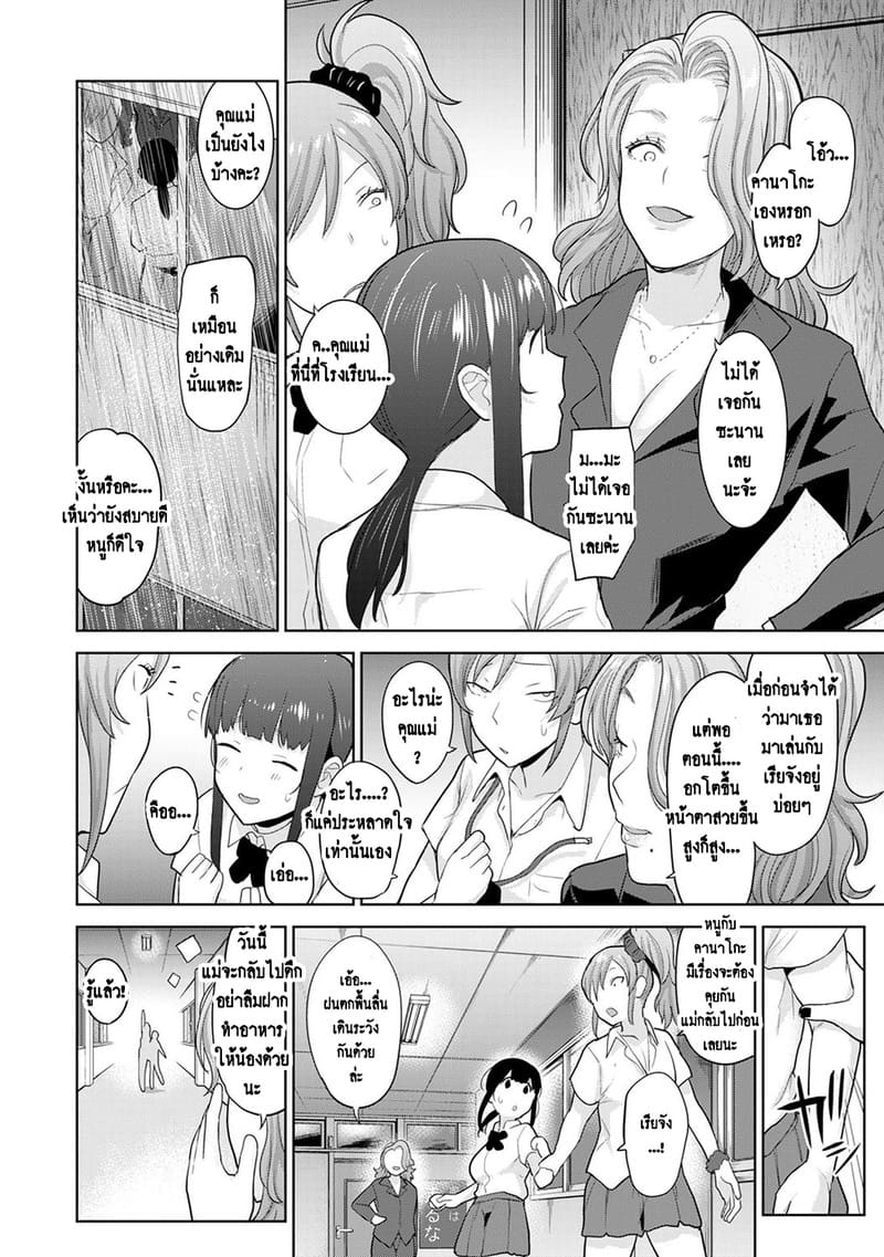 วางแผนดักสาวหมกมุ่น 15 ภาพ 2