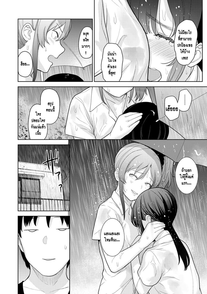 วางแผนดักสาวหมกมุ่น 15 ภาพ 8