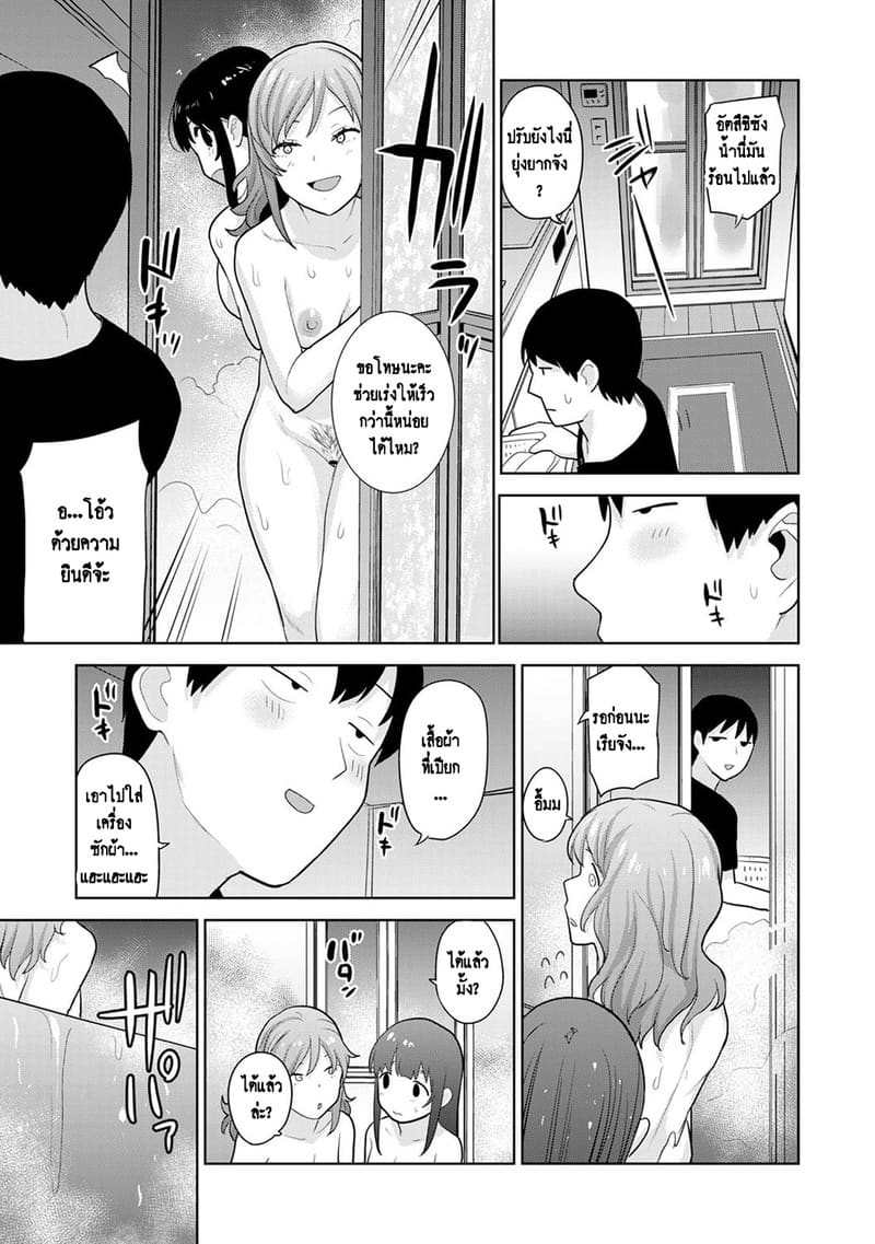 วางแผนดักสาวหมกมุ่น 15 ภาพ 9