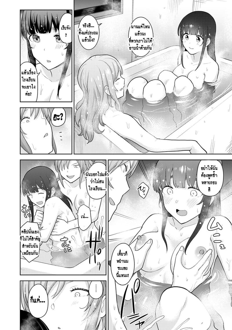 วางแผนดักสาวหมกมุ่น 15 ภาพ 10