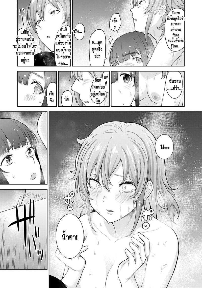 วางแผนดักสาวหมกมุ่น 15 ภาพ 11