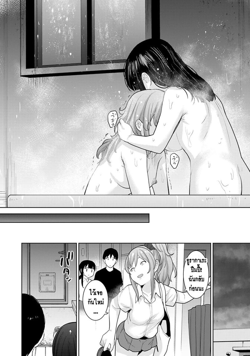วางแผนดักสาวหมกมุ่น 15 ภาพ 12