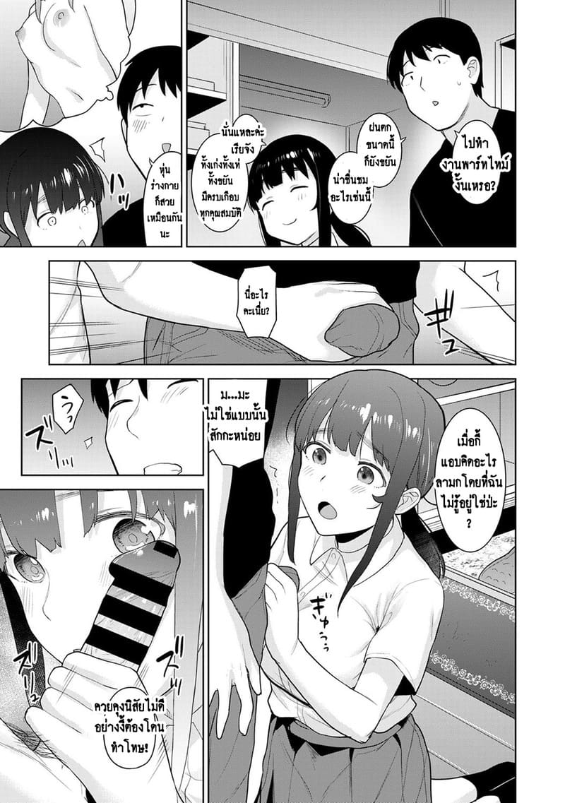 วางแผนดักสาวหมกมุ่น 15 ภาพ 13