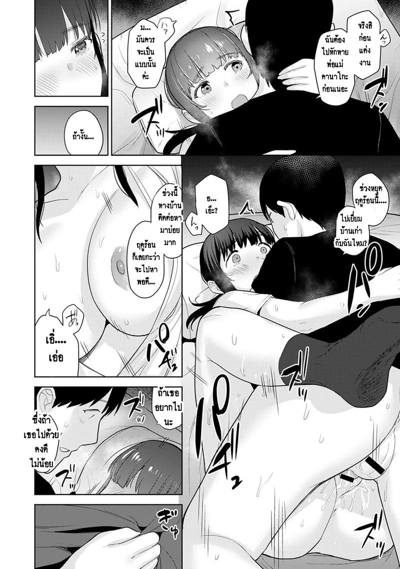 วางแผนดักสาวหมกมุ่น 15 ภาพ 20