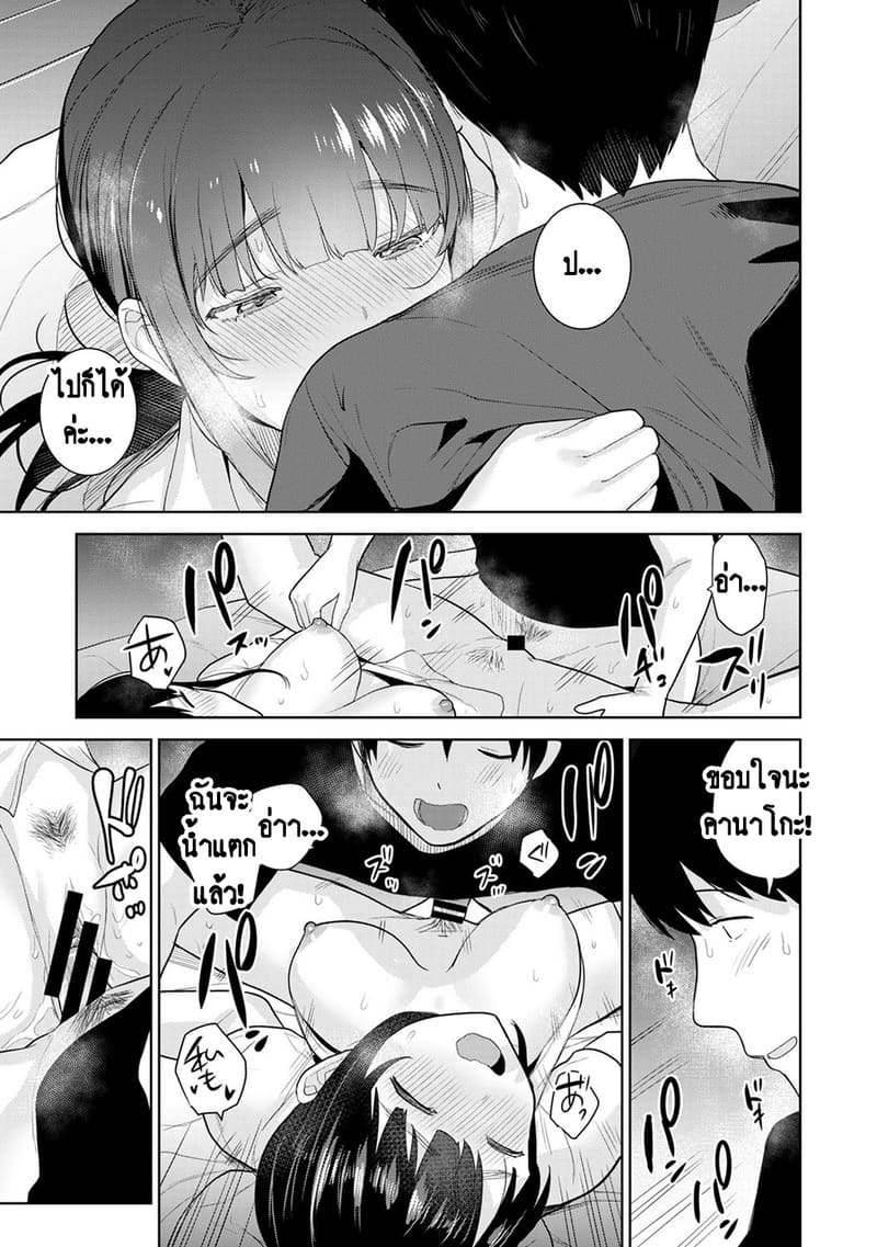 วางแผนดักสาวหมกมุ่น 15 ภาพ 21