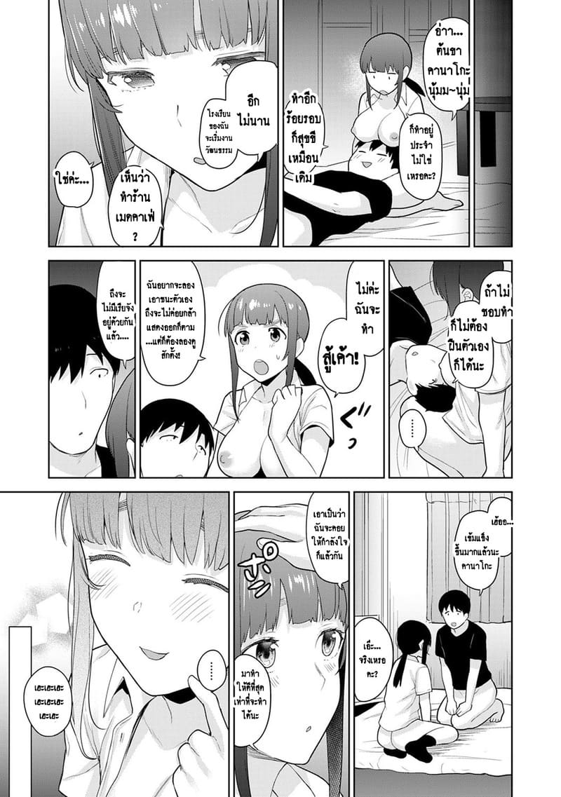 วางแผนดักสาวหมกมุ่น 15 ภาพ 23