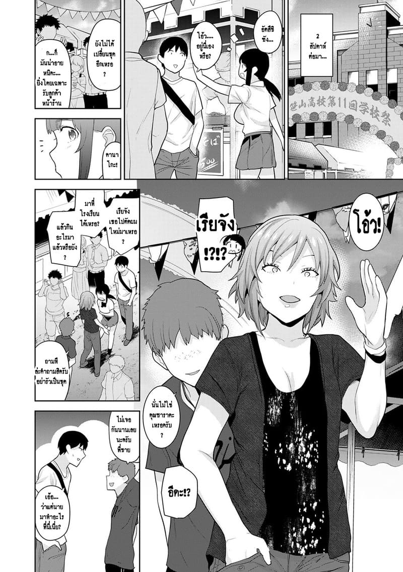 วางแผนดักสาวหมกมุ่น 15 ภาพ 24