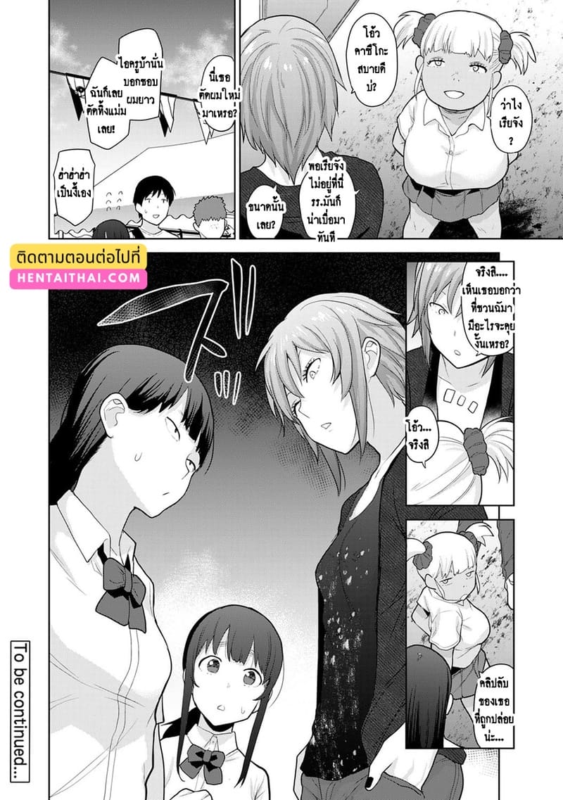 วางแผนดักสาวหมกมุ่น 15 ภาพ 26