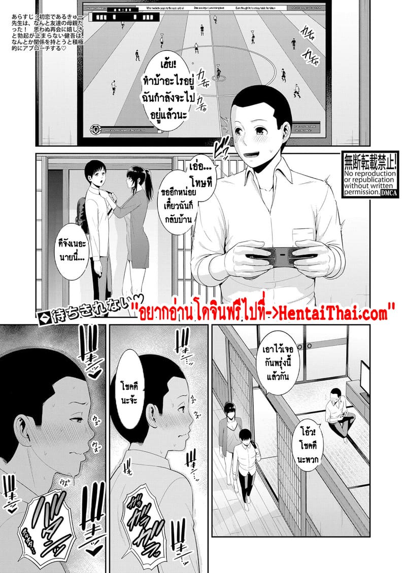 แม่เพื่อนเลื่อนเป็นแฟน 8 ภาพ 1