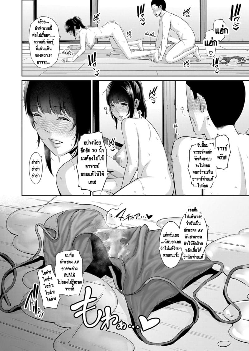 แม่เพื่อนเลื่อนเป็นแฟน 8 ภาพ 10