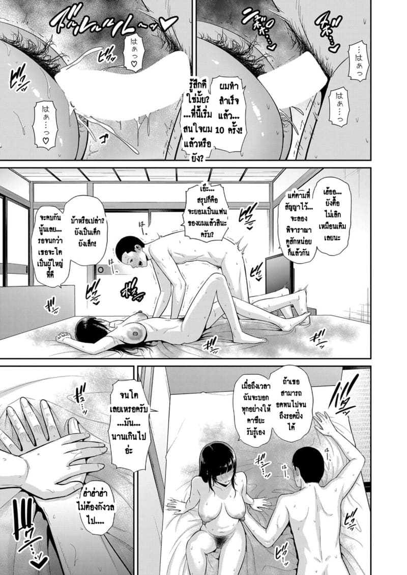 แม่เพื่อนเลื่อนเป็นแฟน 8 ภาพ 29