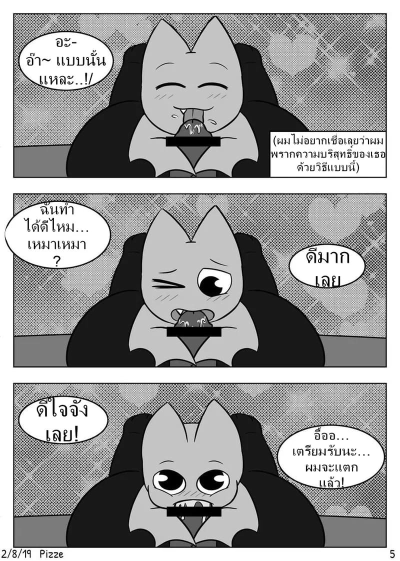 การฝึกของค้างคาวน้อย ภาพ 4